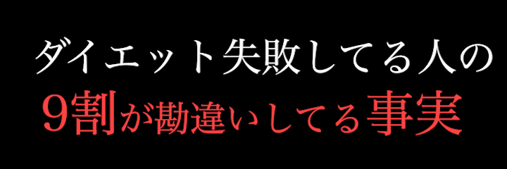 ９割知らない事実